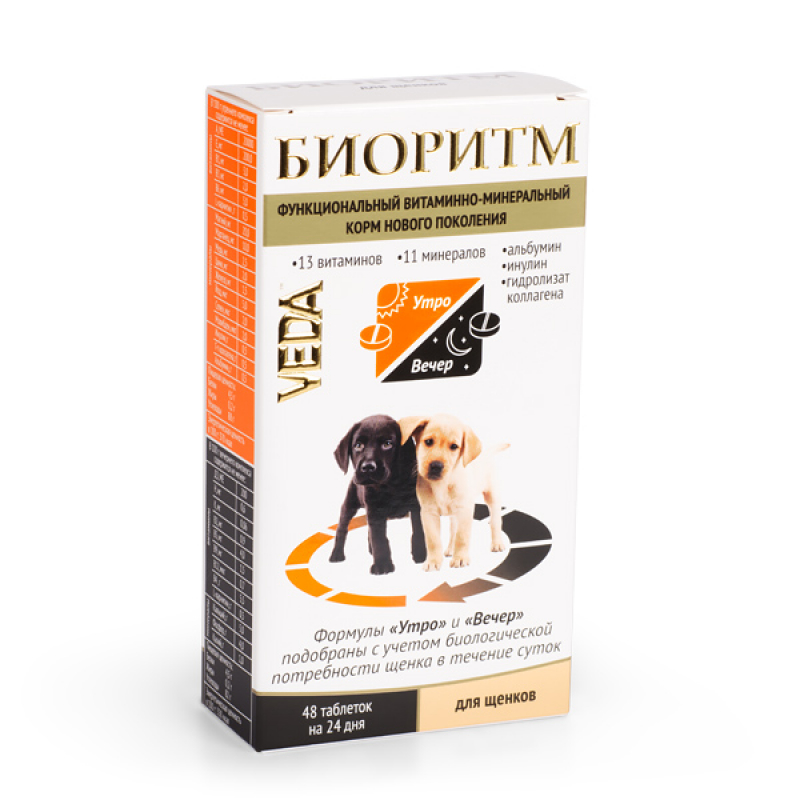 БИОРИТМ вит д/щ 48таб Зоомагазин «Корм40»