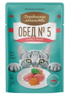 ДЛ Обед №5 Тунец/икра желе 50г Зоомагазин «Корм40»