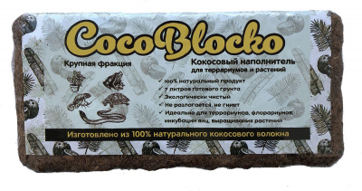 COCOBLOCO Кокосовый субстрат крупн 7л Зоомагазин «Корм40»