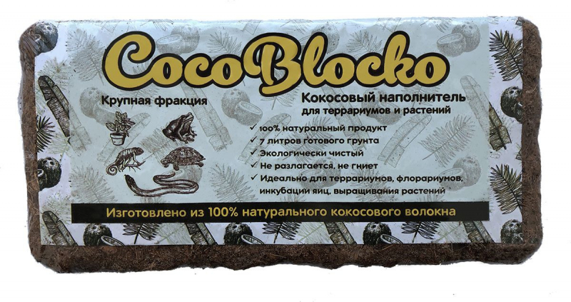 COCOBLOCO Кокосовый субстрат крупн 7л Зоомагазин «Корм40»