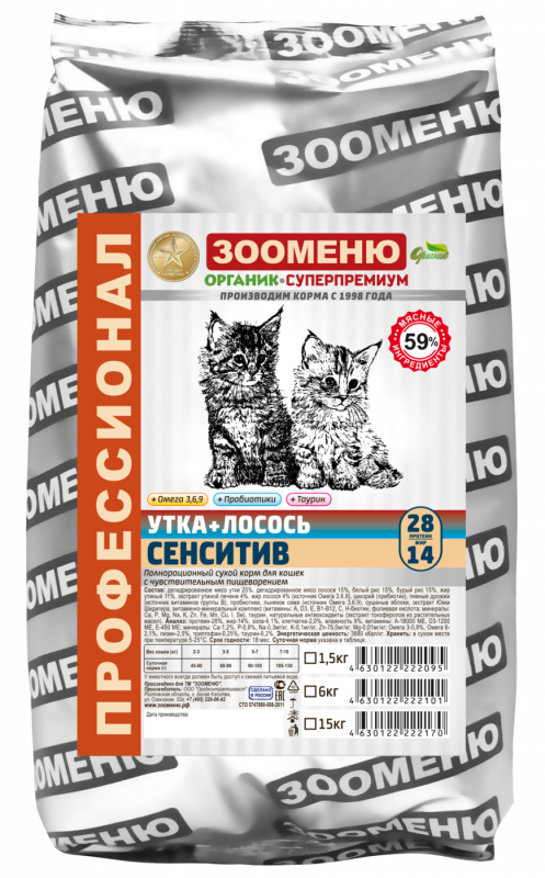 Зооменю д/к Сенситив 1кг Зоомагазин «Корм40»