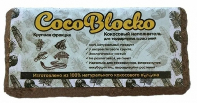 COCOBLOCO Кокосовый субстрат мелк 7л Зоомагазин «Корм40»