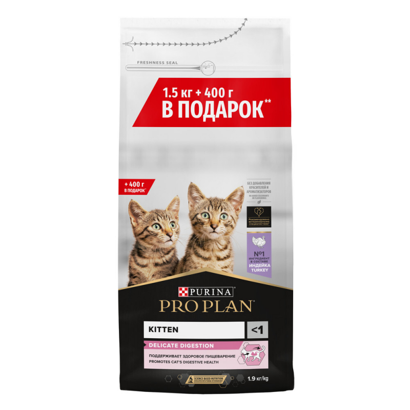 Проплан д/котят Индейка 1,5+0,4кг Зоомагазин «Корм40»