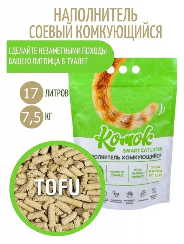 КОМОК Наполнитель комкующийся Tofu 7,5кг Зоомагазин «Корм40»