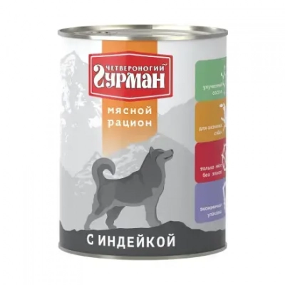 Мясной рацион с/индейкой 850г Зоомагазин «Корм40»