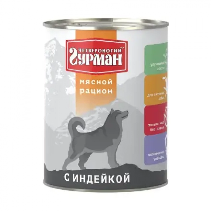 Мясной рацион с/индейкой 850г Зоомагазин «Корм40»