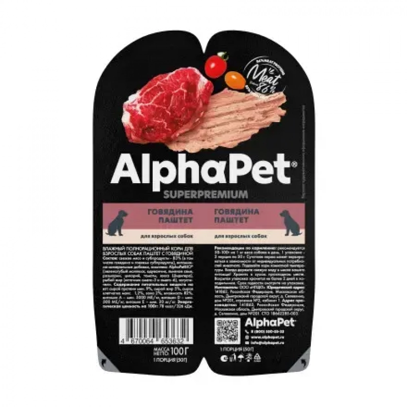 AlphaPet Superpremium Паштет для собак Говядина 100г Зоомагазин «Корм40»