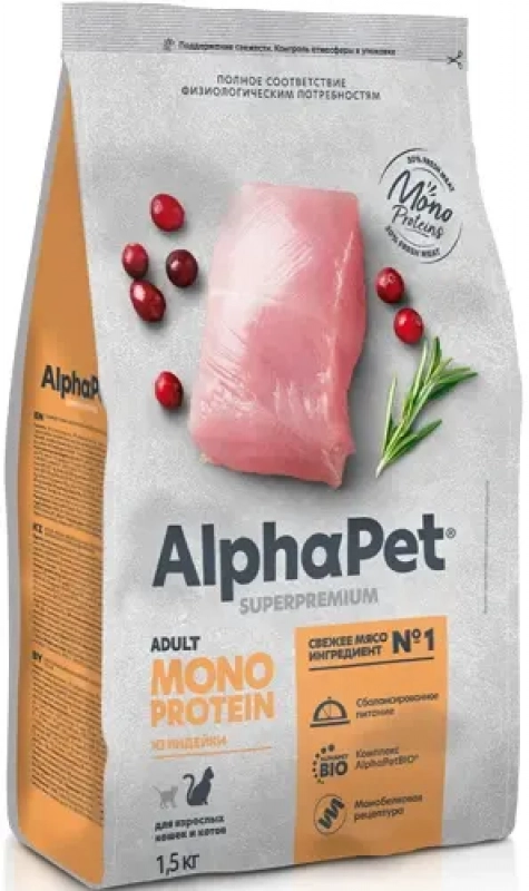 AlphaPet Superpremium Monoprotein сухой корм для кошек с индейкой 1,5 кг Зоомагазин «Корм40»