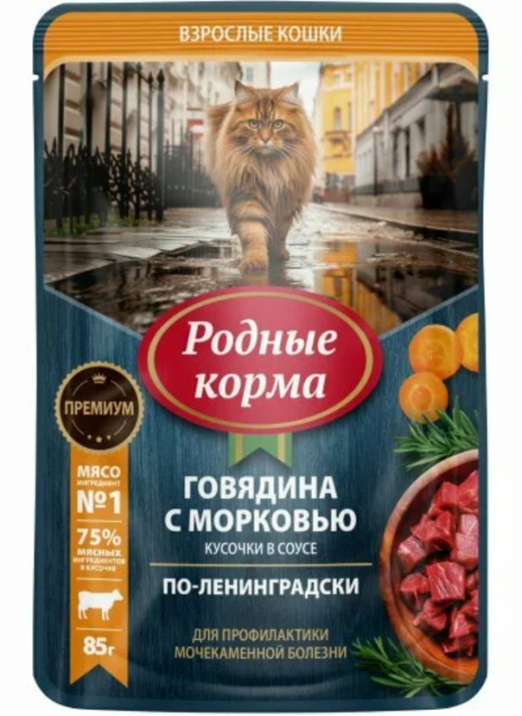 Родные корма влажный корм для кошек говядина с морковью в соусе по-ленинградски профилактика МКБ 85 г Зоомагазин «Корм40»