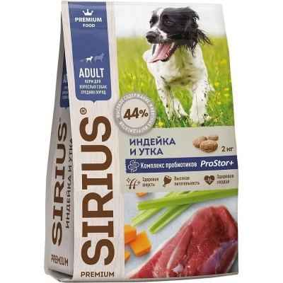 Sirius сухой корм для собак средних пород с индейкой, уткой и овощами 2 кг Зоомагазин «Корм40»