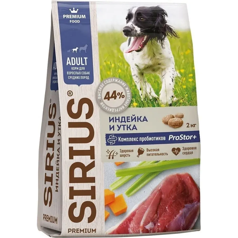 Sirius сухой корм для собак средних пород с индейкой, уткой и овощами 2 кг Зоомагазин «Корм40»