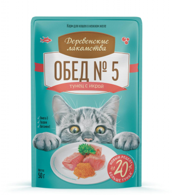 Деревенские лакомства Обед № 5 влажный корм для кошек Тунец с икрой 50 г Зоомагазин «Корм40»