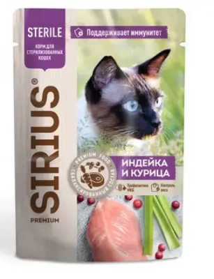 Sirius влажный корм для взрослых стерилизованных кошек с индейкой и курицей в соусе 85 г Зоомагазин «Корм40»