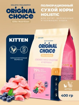 Original Choice Kitten сухой корм для котят, беременных и кормящих кошек со свежим мясом индейки и черникой 400 г Зоомагазин «Корм40»