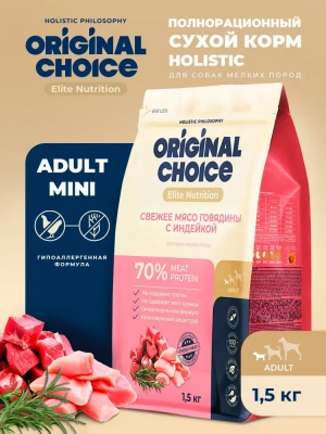 Original Choice сухой корм для собак мелких пород со свежим мясом говядины и с индейкой 1,5 кг Зоомагазин «Корм40»