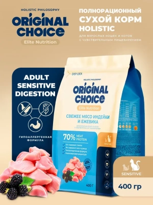 Original Choice Sensitive Digestion сухой корм для кошек с чувствительным пищеварением с мясом индейки и ежевикой 400 г Зоомагазин «Корм40»