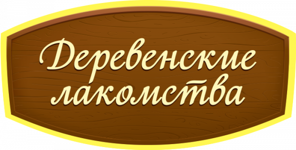 Деревенские лакомства Зоомагазин «Корм40»